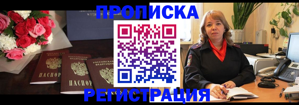 временная регистрация собственник в Лангепасе
