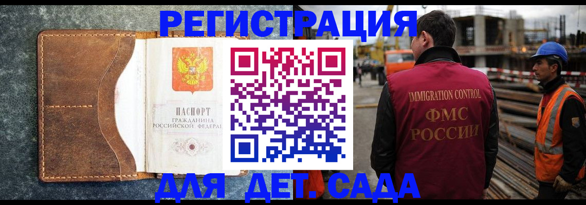 прописка для школы в Лангепасе