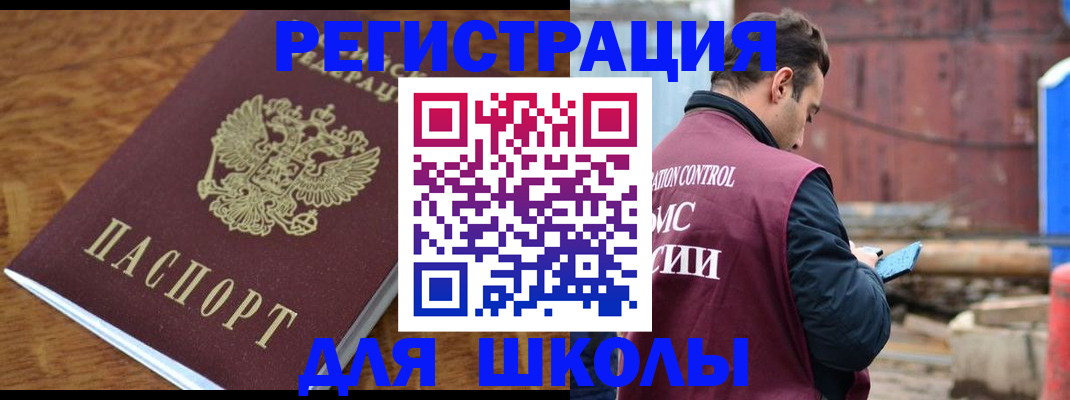 регистрация в Лангепасе