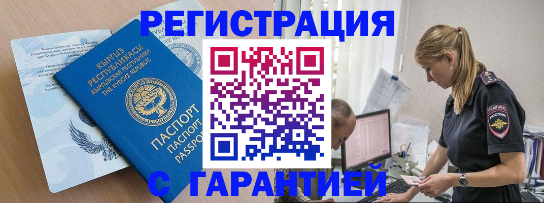 прописка для школы в Лангепасе