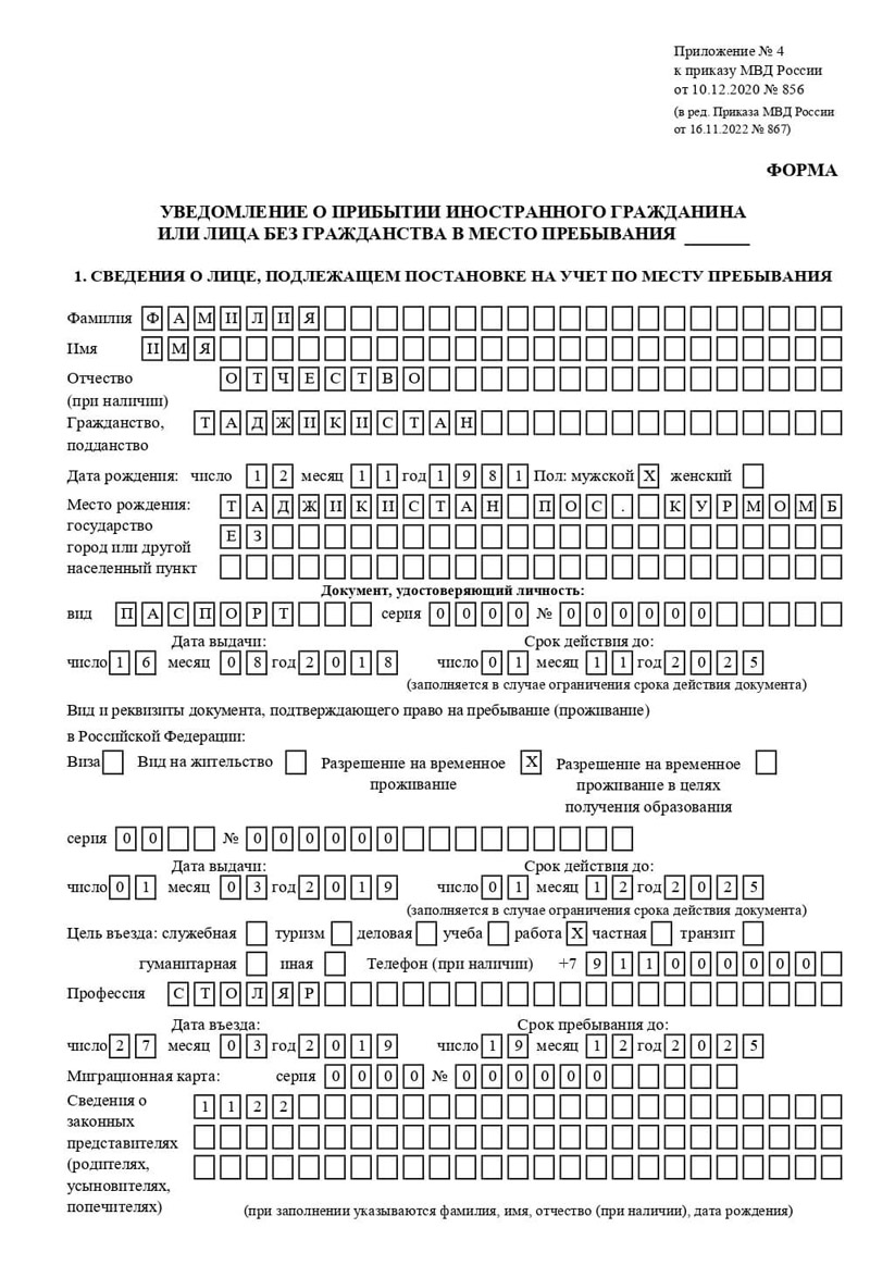 временная регистрация в Лангепасе временная регистрация в Лангепасе